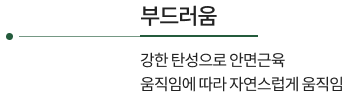 부드러움