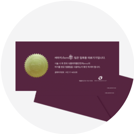 Thermage mobile certificate registration guide