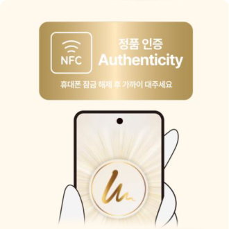 Hold your smartphone close to the NFC tag on the Ultherapy device.