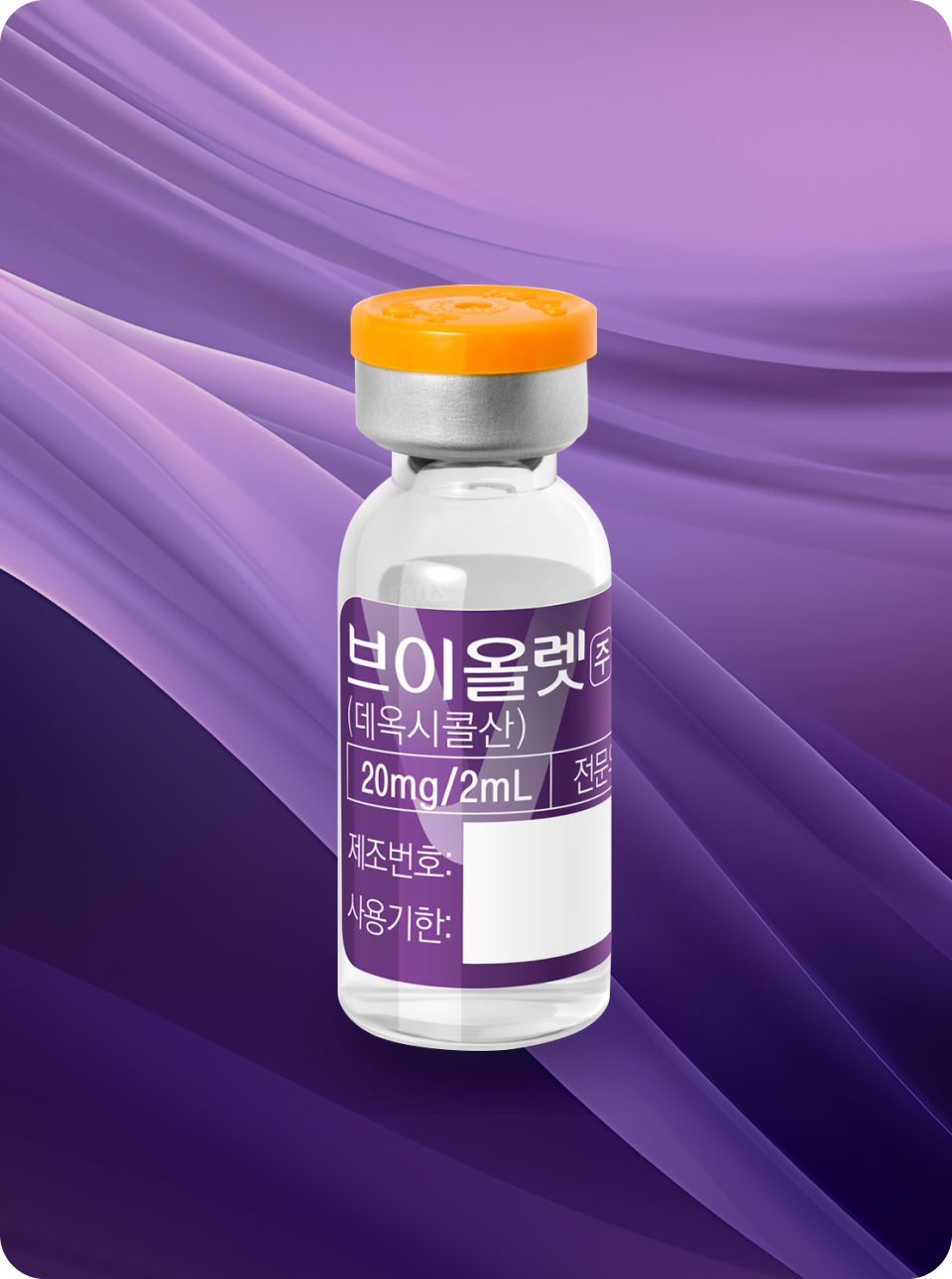bottle of V-olet fat dissolving injection